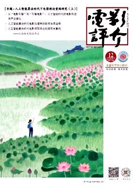 电影评介封面